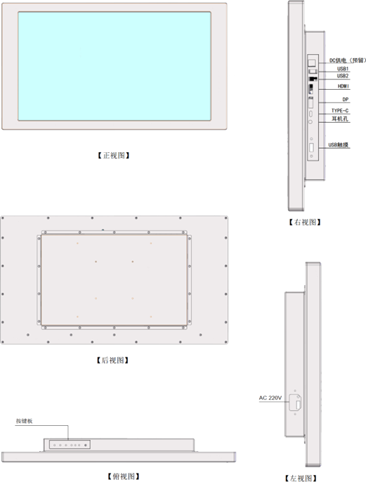 IDP-270CV0101 加固显示器