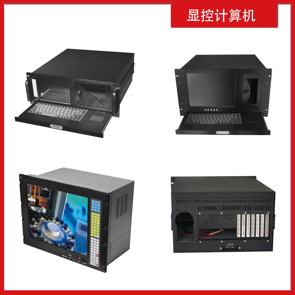 显控计算机：信息时代的显示与控制中枢