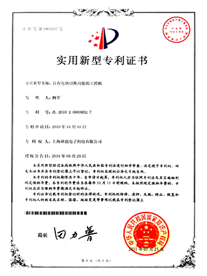 专利证书01