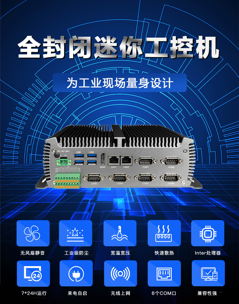 迷你工控机.jpg 迷你工控机.jpg