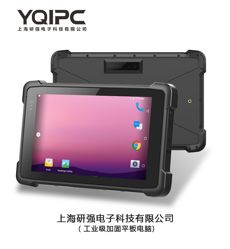 工业级安卓加固平板电脑.jpg 工业级安卓加固平板电脑.jpg